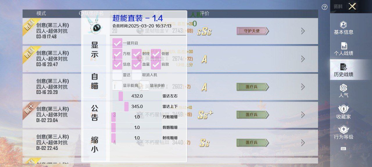 2025年和平精英辅助技术的发展趋势的配图，内容相关：制作、传播外挂在国内属于违法行为，情节严重的可被判刑。玩家购买使用时也需注意隐私安全，避免辅助窃取账...